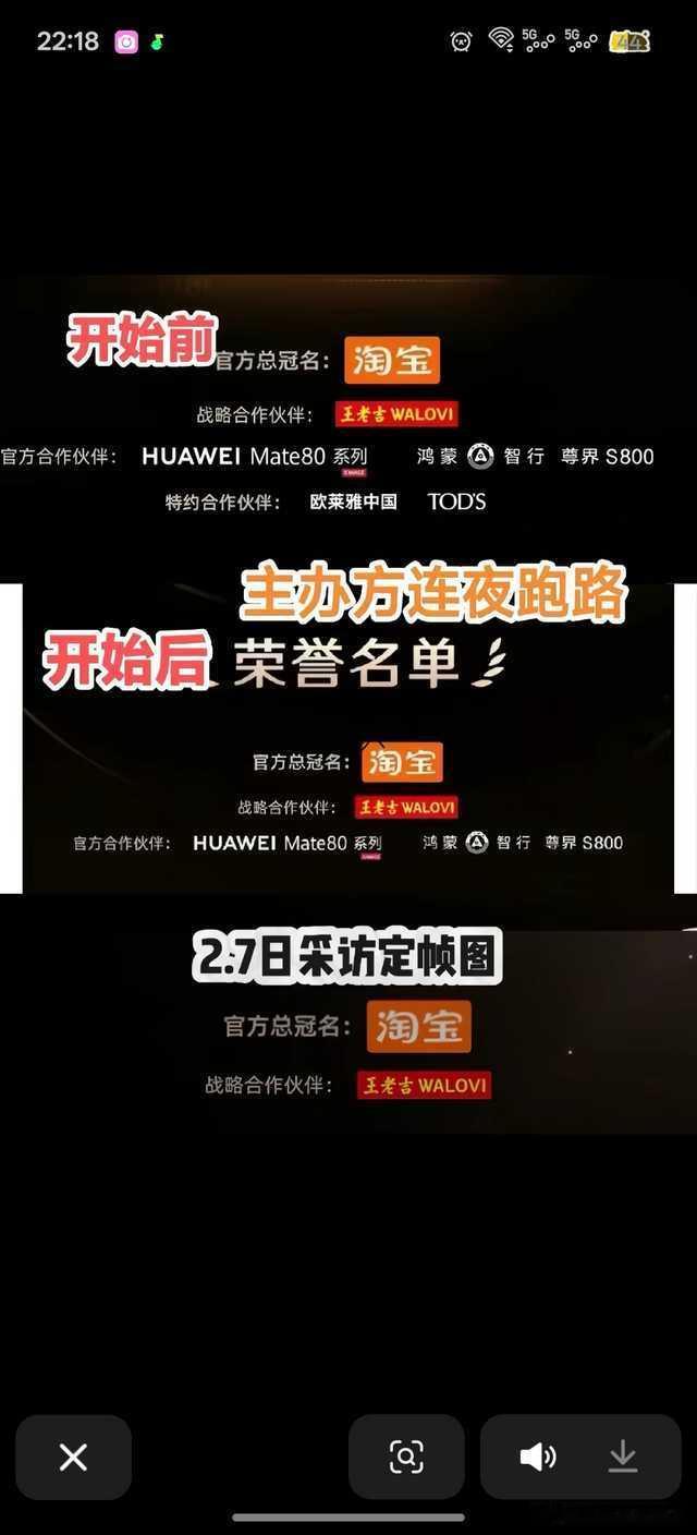 图一应该是真的，看看图二，商务合作伙伴连夜跑路。