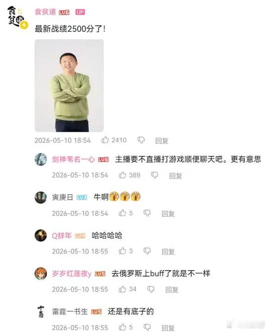 DOTA2官方在B站百大UP食贫道的下面留言，话说现在售票居然还没消息！已经是五