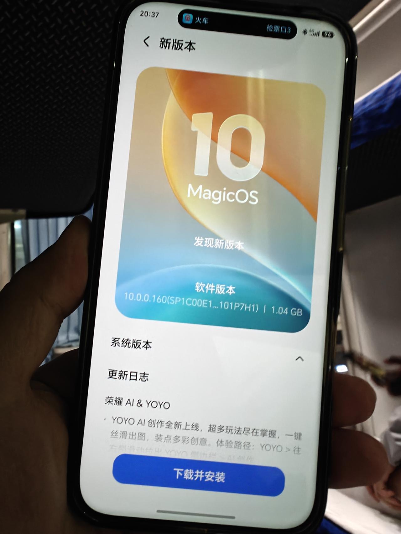 荣耀MagicOS10160版本如期而至，我的荣耀Magic8Pro已经收到