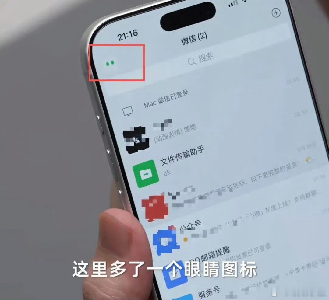 微信迎史上最大更新微信这波更新直接封神，你手机里那个绿色图标，从此不再是一个简单