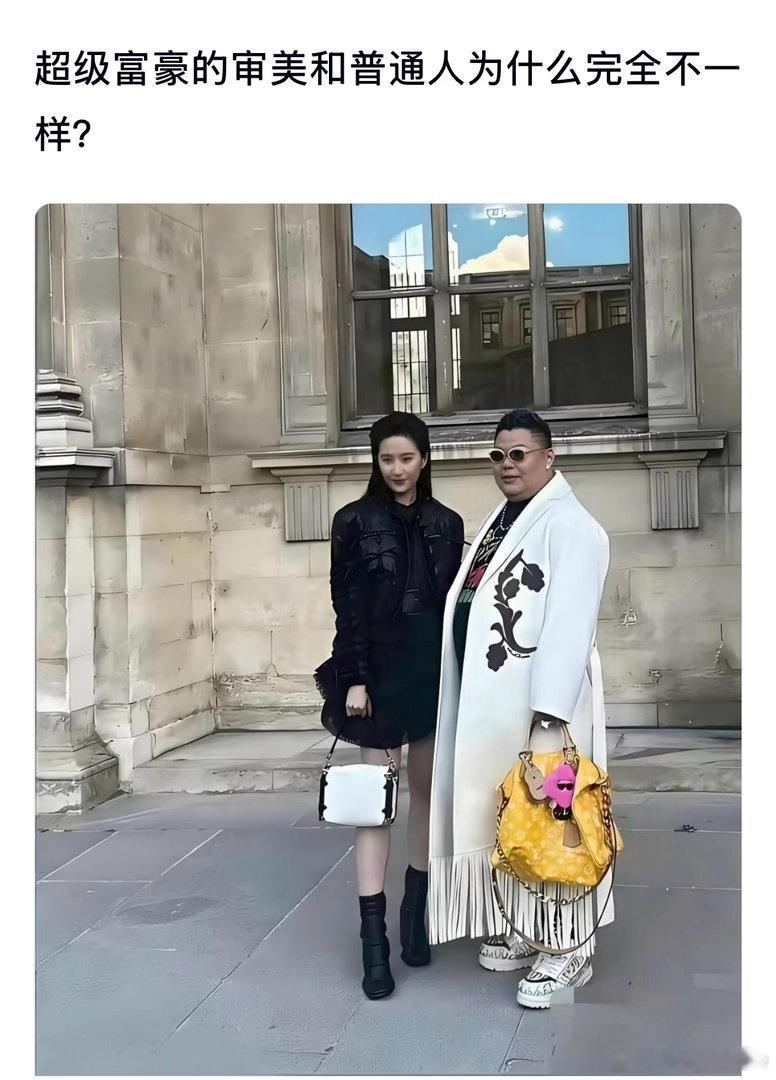 超级富豪的审美为什么和普通人完全不一样？