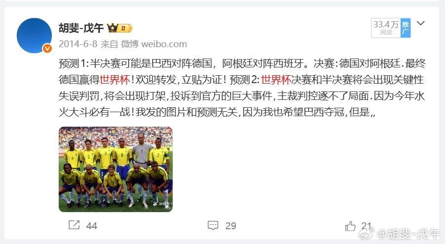 我曾三次提前1-2个月成功预测过2014年世界杯冠军德国，2022年世界杯冠军阿