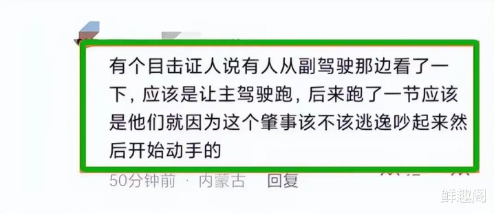 第 8 个：内蒙古女子二次碾压身亡后续 司机身份曝光很有钱, 被抓时在打架