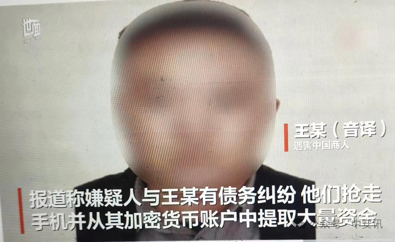 中国商人在土耳其遭遇色诱陷阱，被10名同胞绑架撕票。38岁商人落地土耳其伊斯坦布