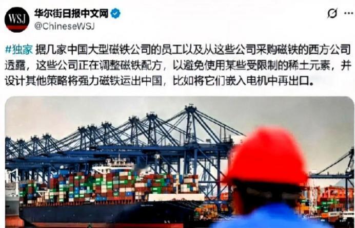 谁在抽掉“钢筋铁骨”？——稀土配方泄密冷思考华尔街援引消息人士：几家中国磁铁龙