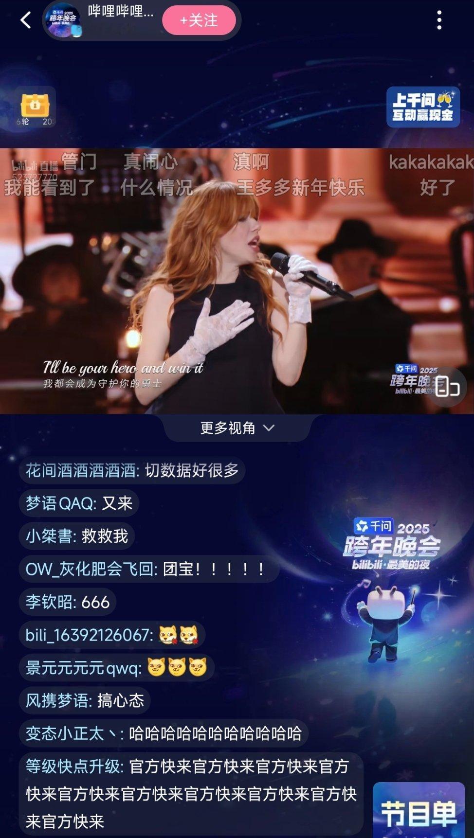 在B站上看B站的跨年晚会，还有洋人的节目。