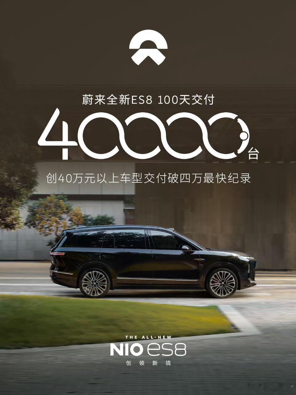 全新ES8确实火爆不管是店里、车展销售说早期ES8的试驾车根本停不下来豪华氛围强