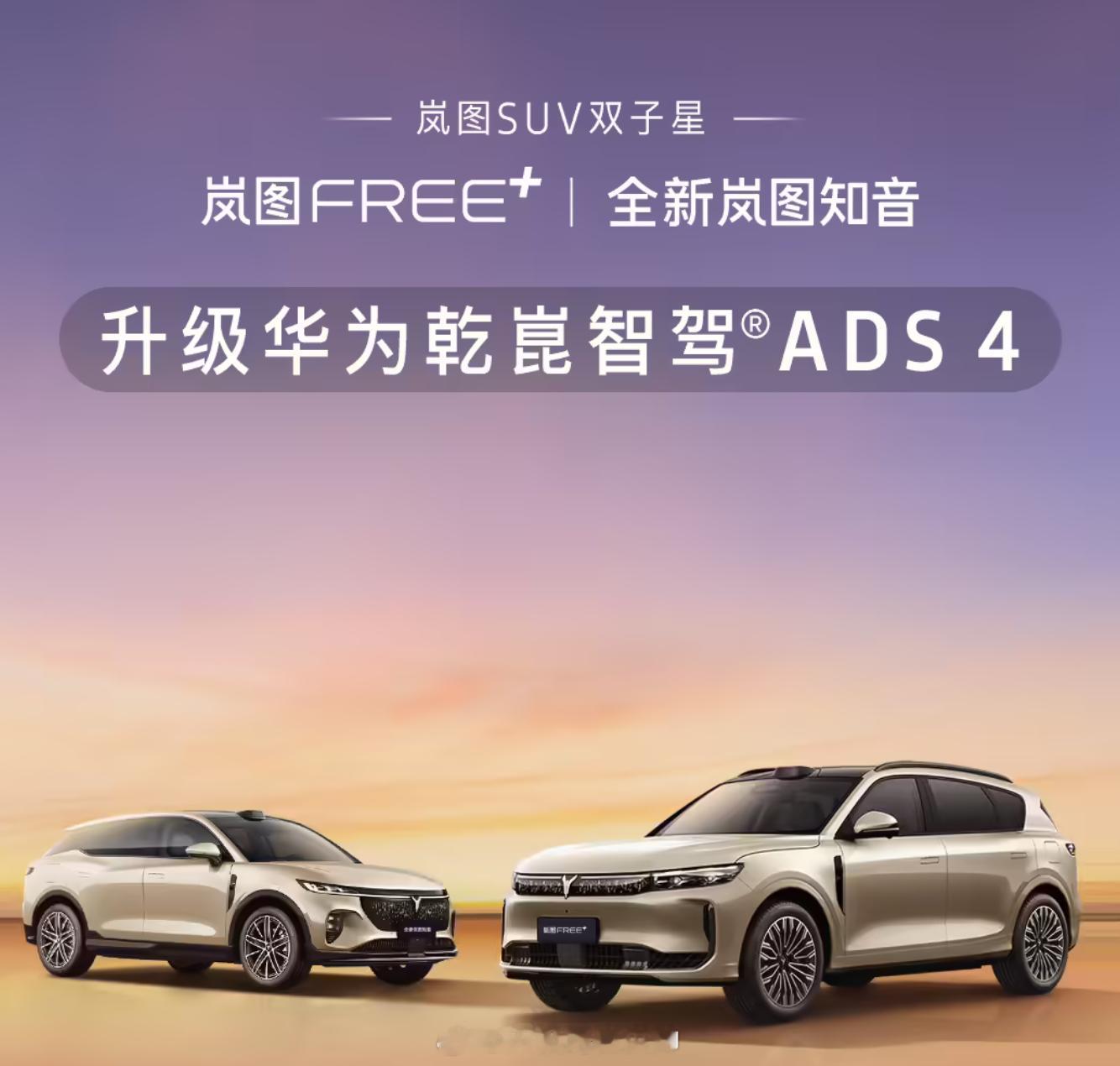 华为乾崑智驾ADS4开始大规模向全量用户推送！新版本实际体验完，只有一个评价：