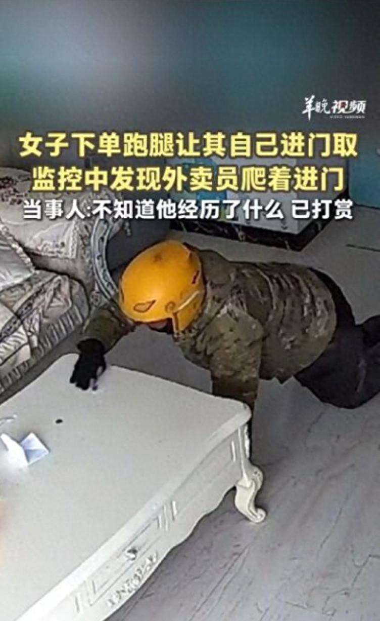 这个必须给好评！江苏，女子不方便寄快递，就下单让跑腿上门取件，还把房门密码告诉了