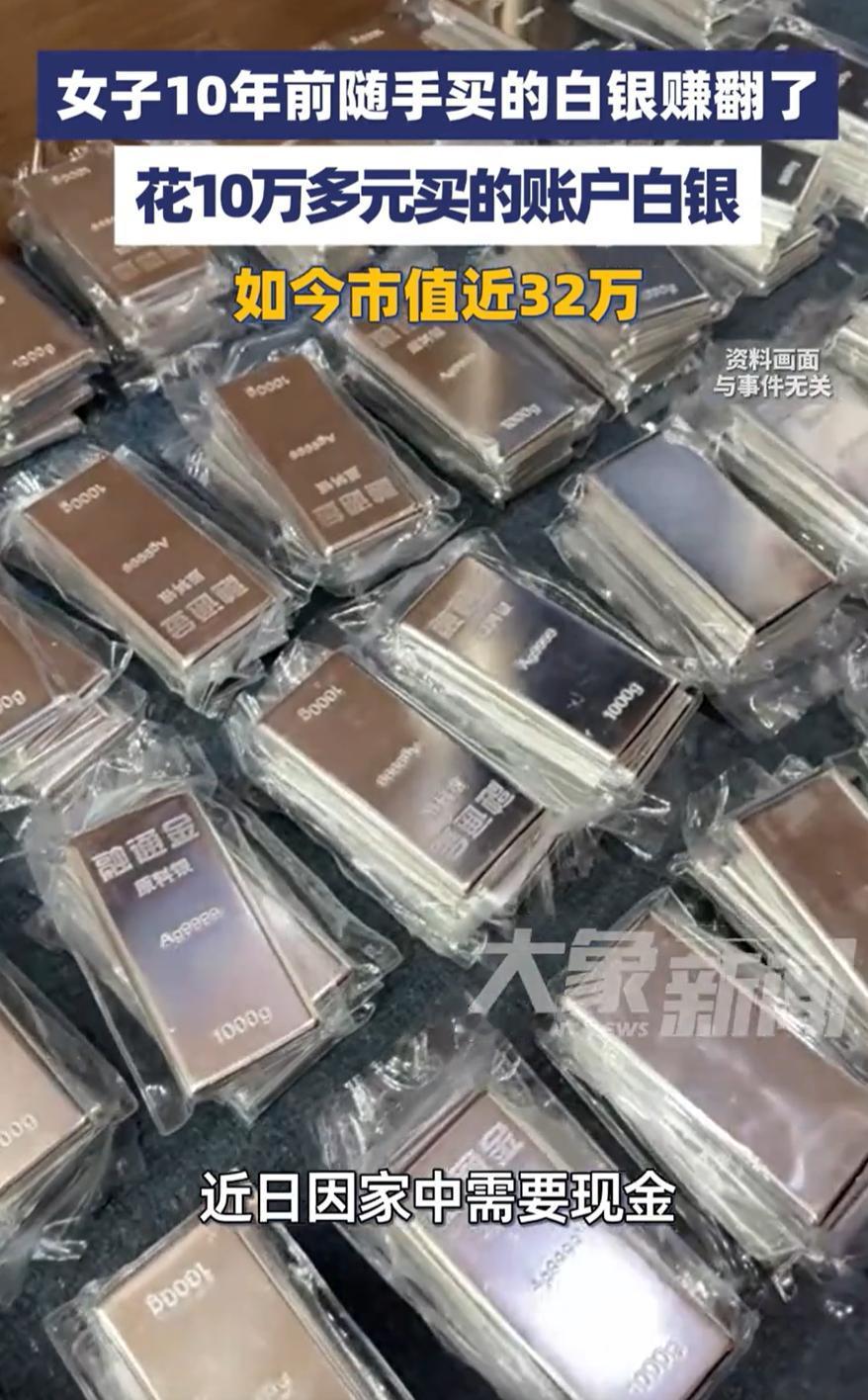 这就是命啊！江苏南通，一女子家里急着用钱，她翻看银行短信时忽然想起，好像很多年前