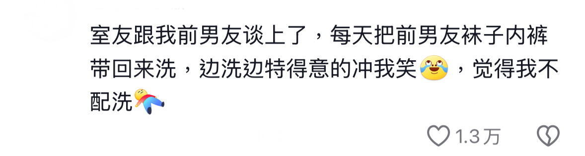 女人为了感情可以干出什么惊天动地的蠢事