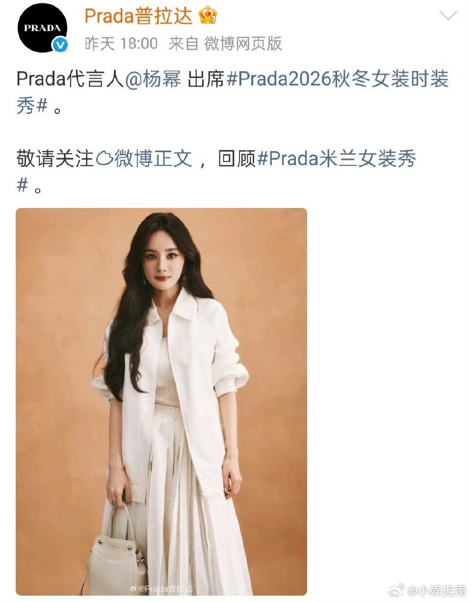 杨幂这个待遇和别人比起来很明显了吧