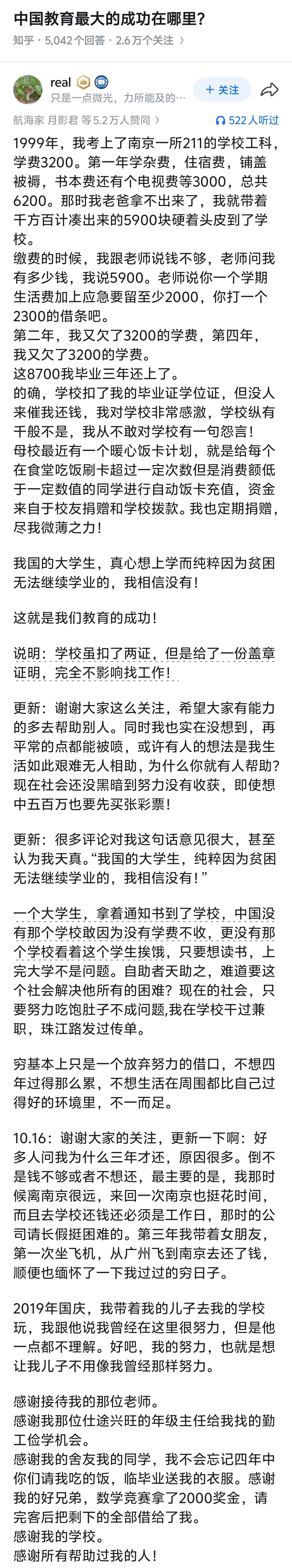 我国的大学生，真心想上学而纯粹因为贫困无法继续学业的，我相信没有！这就是我们教育