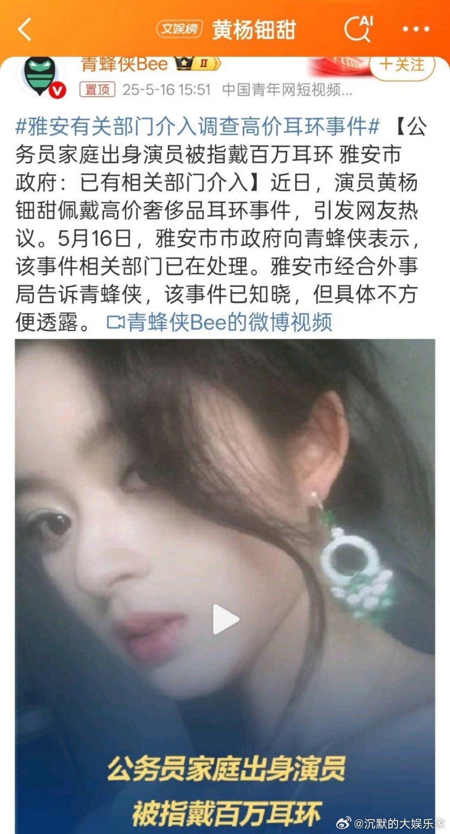 她家的事情是真的假的，很多明星家境确实都不差，但是这个地.震.捐.款是真的吗？一