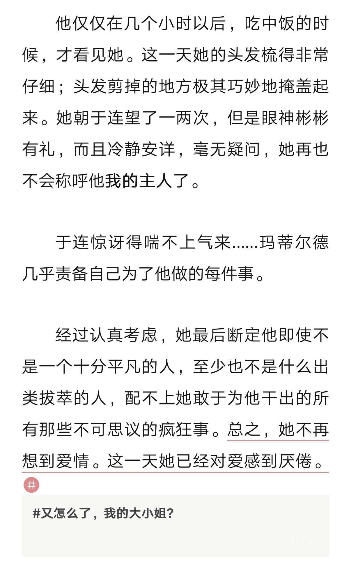 笑死我了，也就是于连没听过这首歌​​​