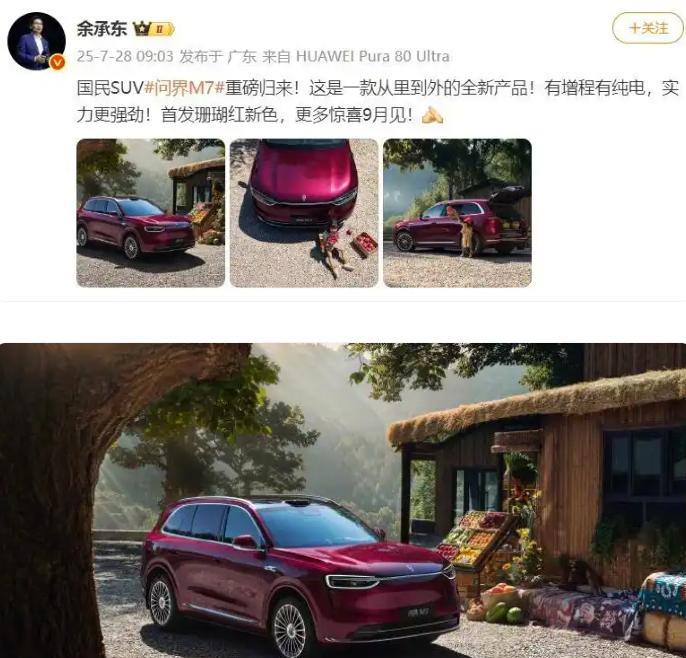 BBA特斯拉集体失眠，本以为1300公里续航的尚界H5已经无敌，当余承东宣布问界