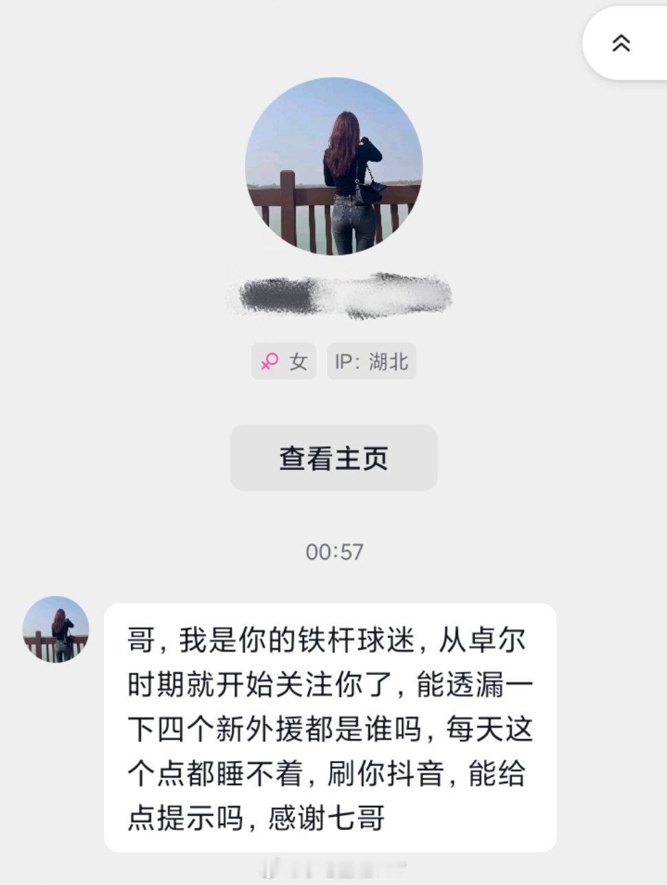 刚看到有个球迷给我的私信，今天凌晨一点左右给我发的，看到的那一刻，我真的突然想哭