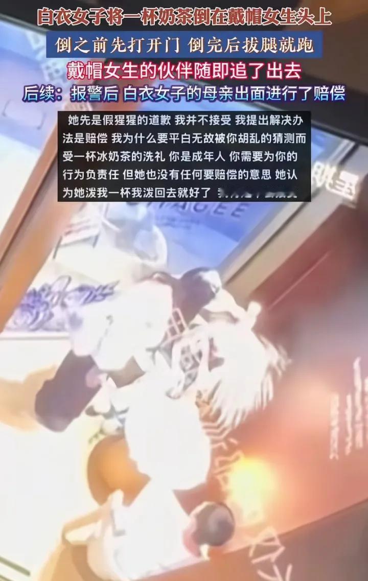 臆想症真疯狂，江苏一小仙女听到隔壁桌人聊天，以为人家在说她，拿起奶茶就倒在人头顶