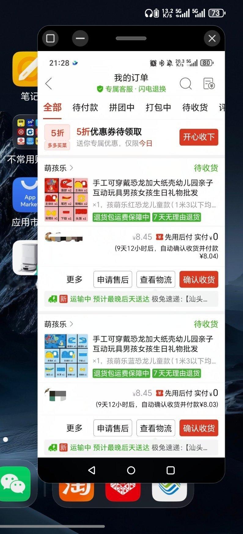 把智能手表（荣耀手表4Pro）、折叠屏（MagicV6）和直板（Magic