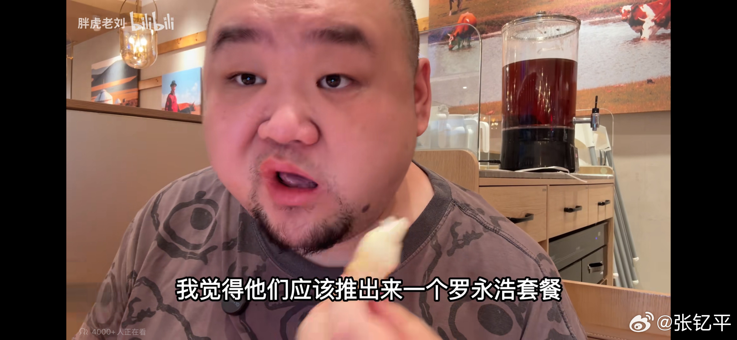 罗永浩回应西贝客流量增加昨天看一个博主探店西贝，挺有意思，他把老罗吃过的都点了一