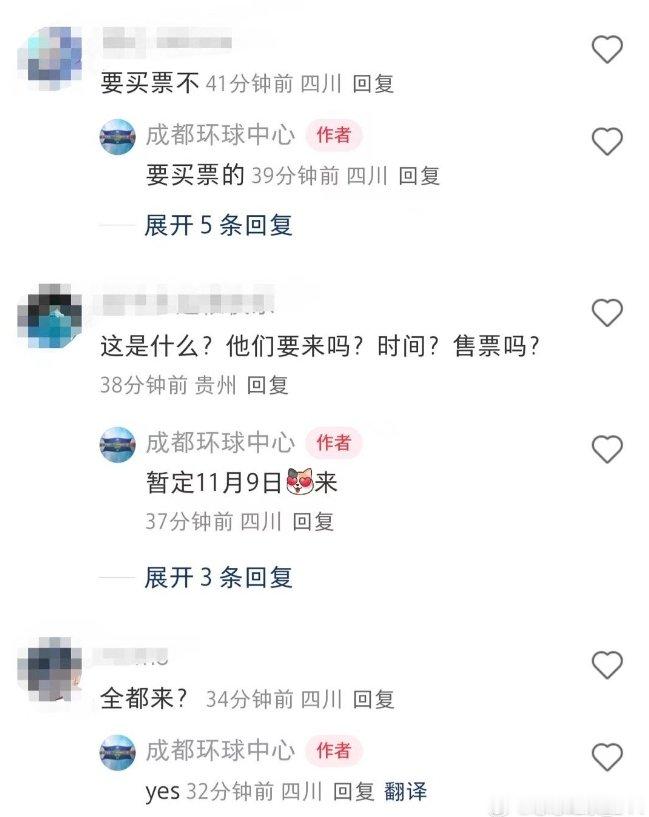 成都不见不散！曝iG全员将在11.9日参加成都环球中心的线下活动[doge][doge]