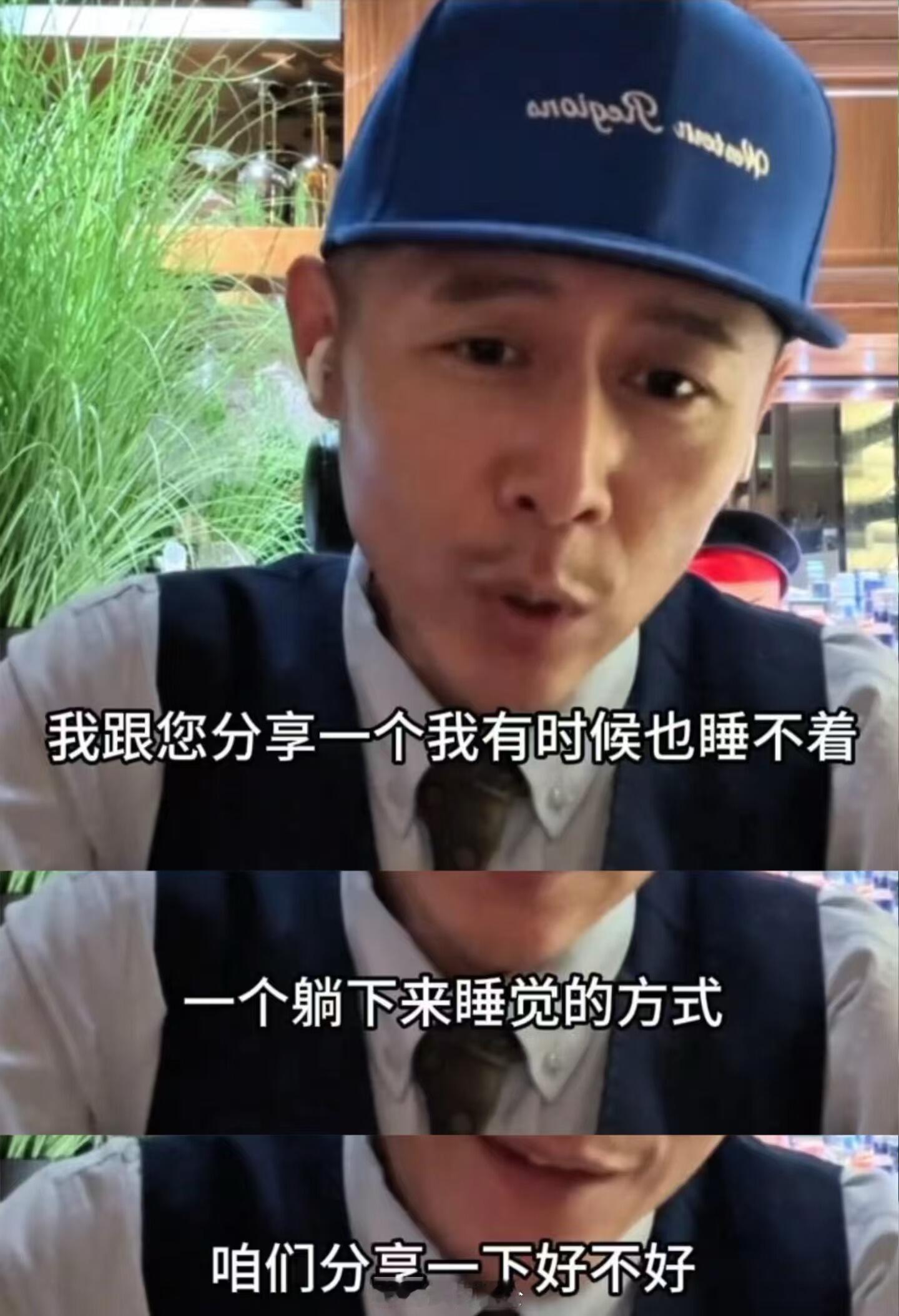 大冰的快速入睡法失眠是当下困扰不少人的一个事，明明白天忙活了一整天，但是到了晚上