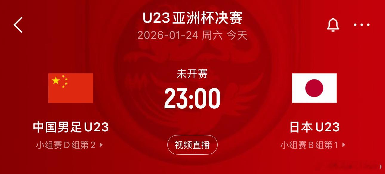 今晚必看的比赛来了，都到了这一步了，就不提什么攒人品了，就是冲着冠军去的，感觉只