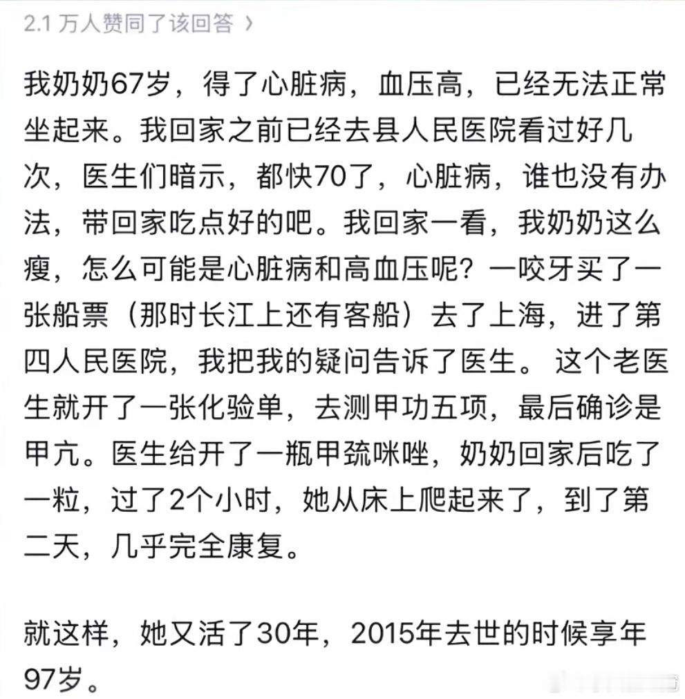 还是这些大城市看病靠谱啊