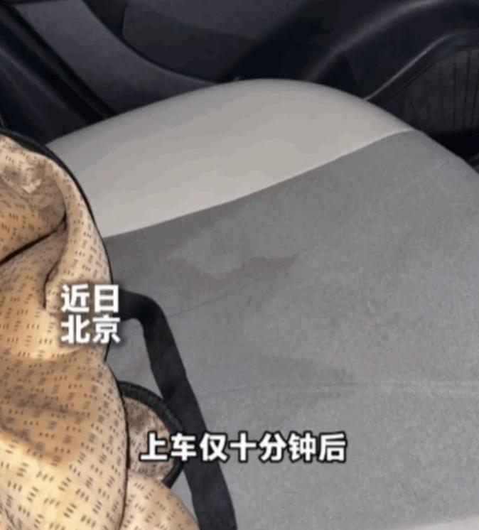 谁能料到！北京一名女子打车赶往机场，上车安稳落座才十分钟，臀部突然传来一阵刺骨的