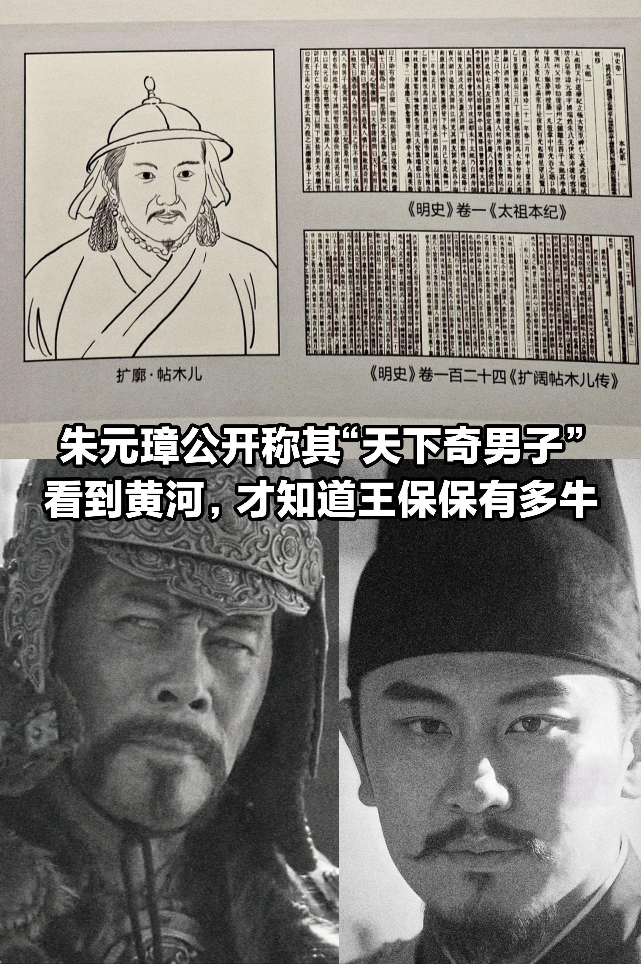 看到黄河后。才知道王保保有多“牛”