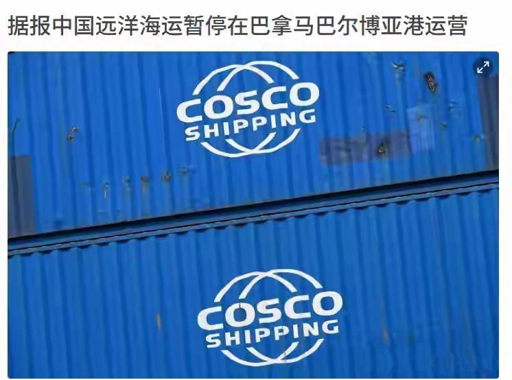 对巴拿马的反击开始了！3月10日，巴拿马当地媒体《LaPrensa》爆出消息