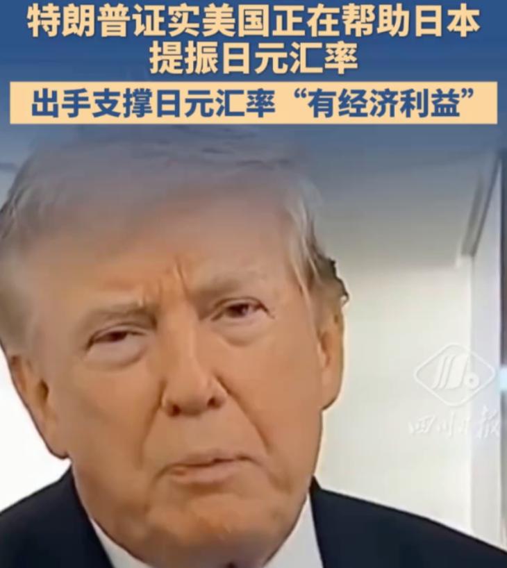 美国突然“疯狂救日本”？他可不是因为别的，主要它怕的是日本手里1.2万亿美债砸盘