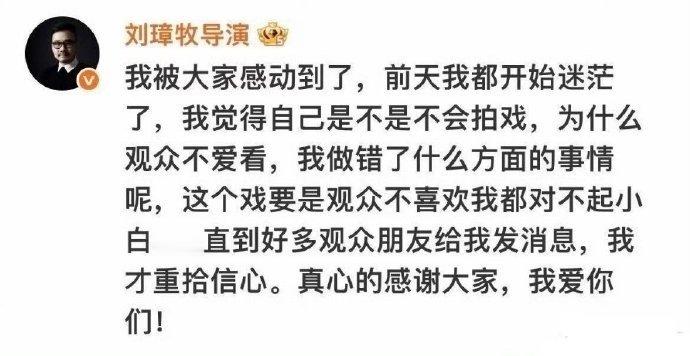 《不眠日》导演的发言，虽然看起来应该给是剧的成绩不太理想，或者没有达到预期所以迷