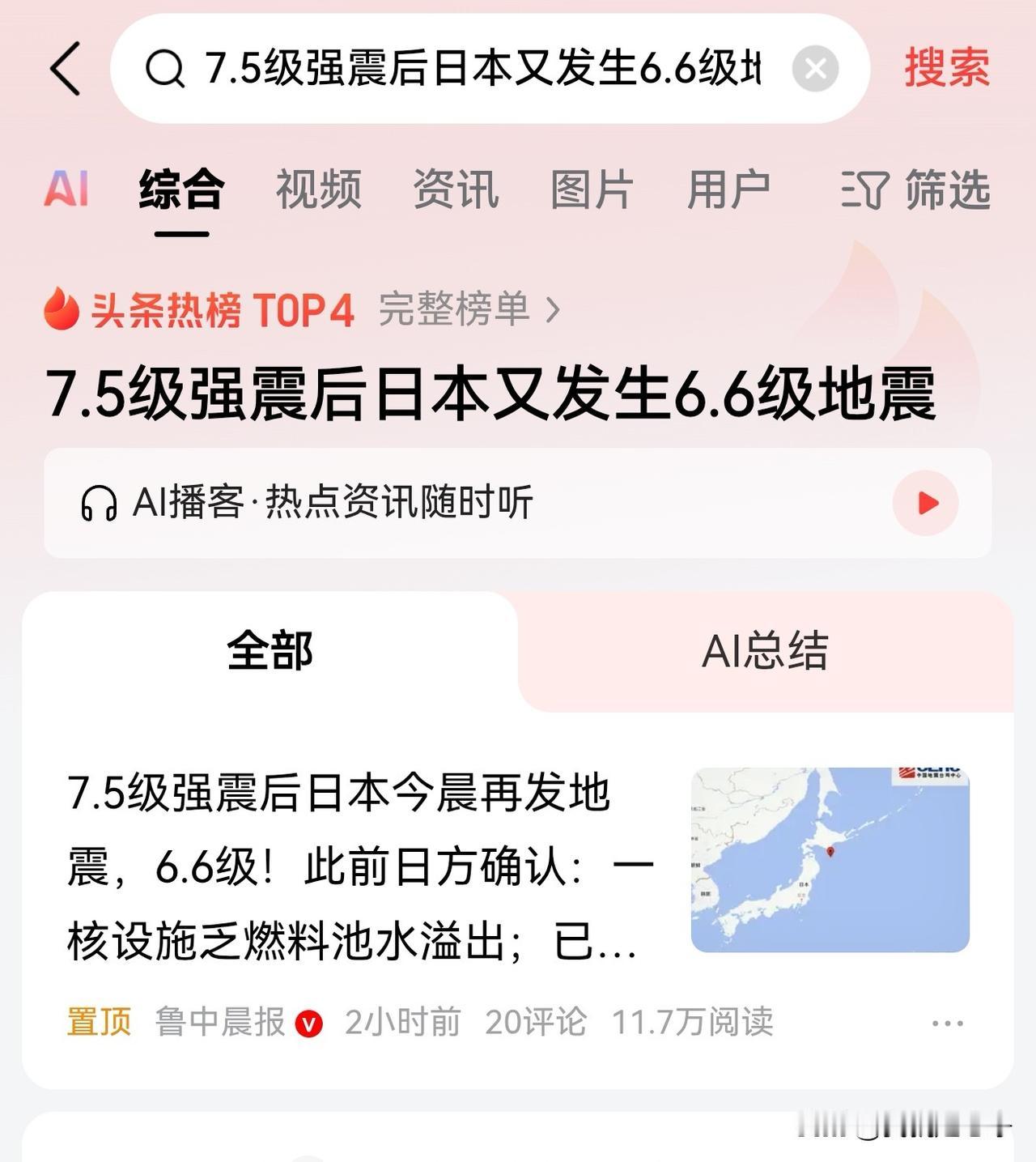 地震这个东西不是一次就拉倒的，它是一连串的地质活动所组成的。一般强震之后都会有