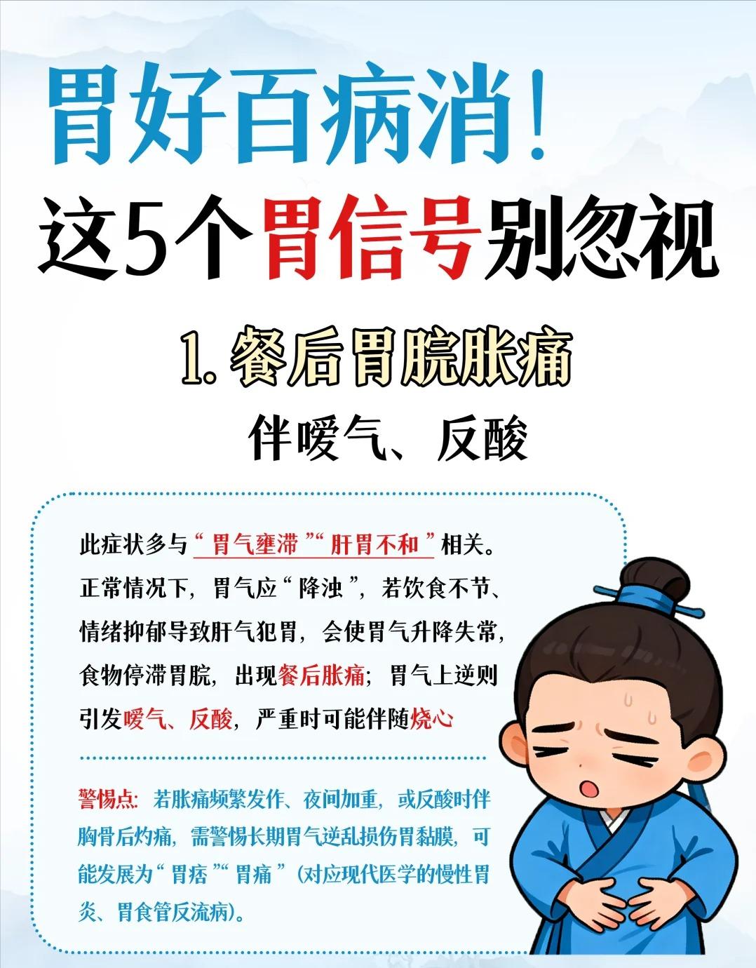 胃好百病消！这5个危险信号别忽视！
