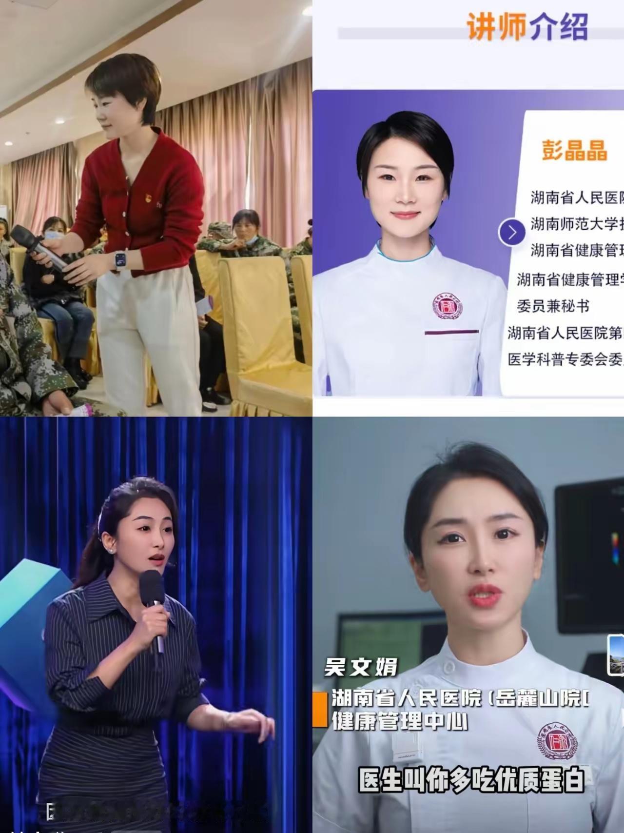 男女博士两位17分钟的互动视频把湖南人民医院推向了热搜，一所医院不是因“医术”出