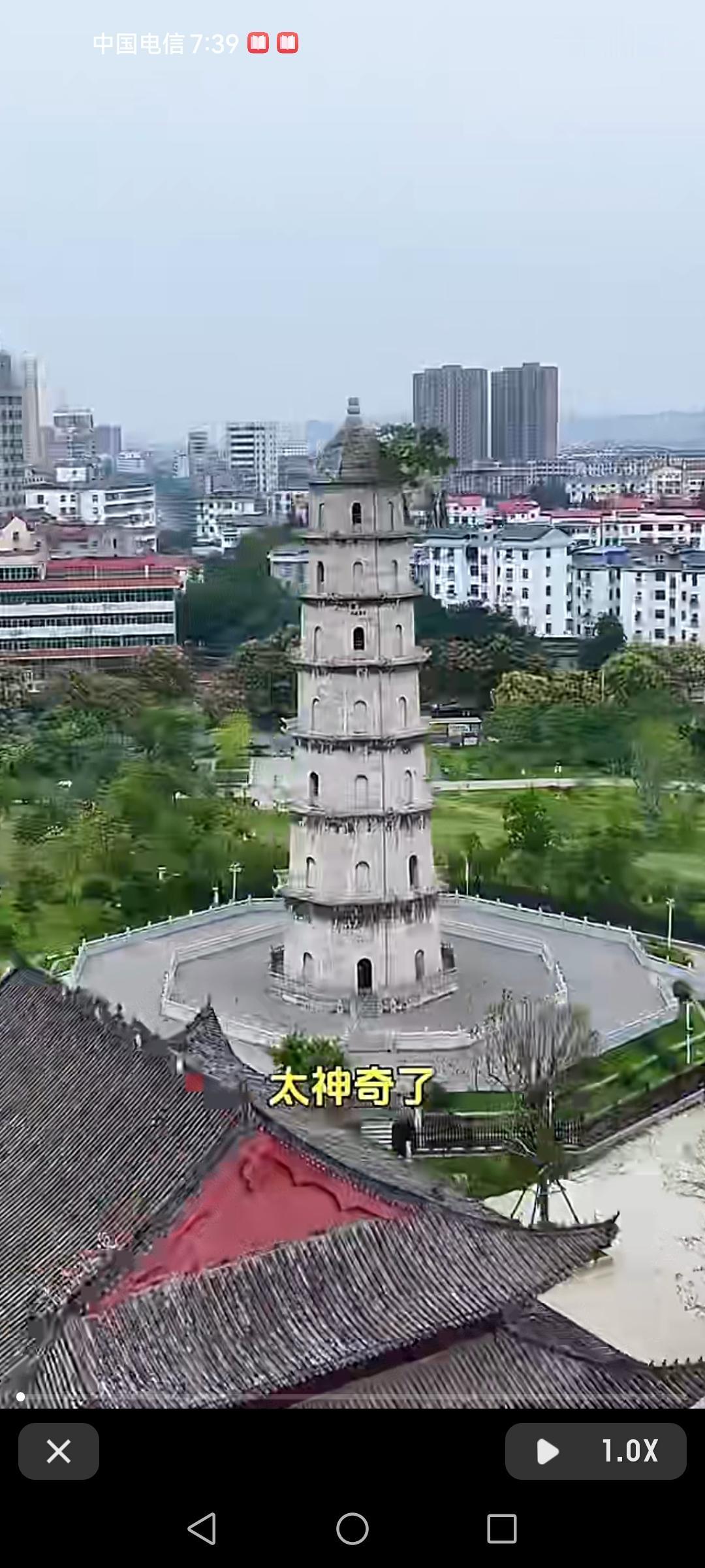 湖北黄冈宝塔公园内的青云宝塔！是座八角阁楼式石塔，距今400多年。神奇的是，塔