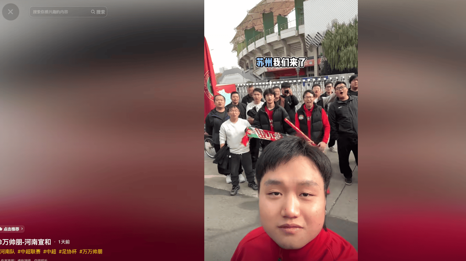 网传河南球迷骑行三轮车800余公里前往苏州为河南队加油