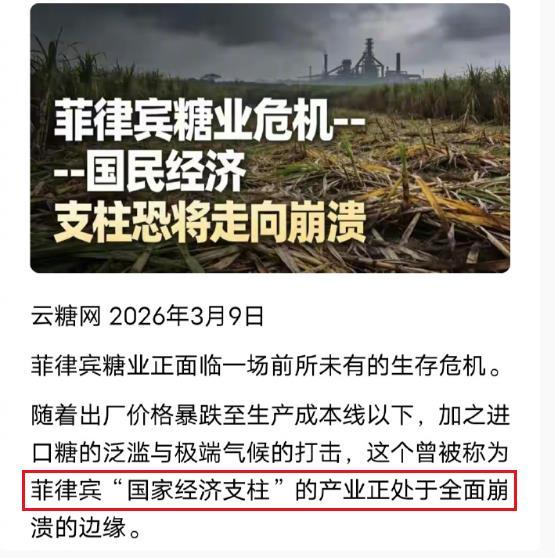 菲律宾最近怎么没声儿了？不是转性了，是家里真着火了。看到这条新闻我乐了——菲律