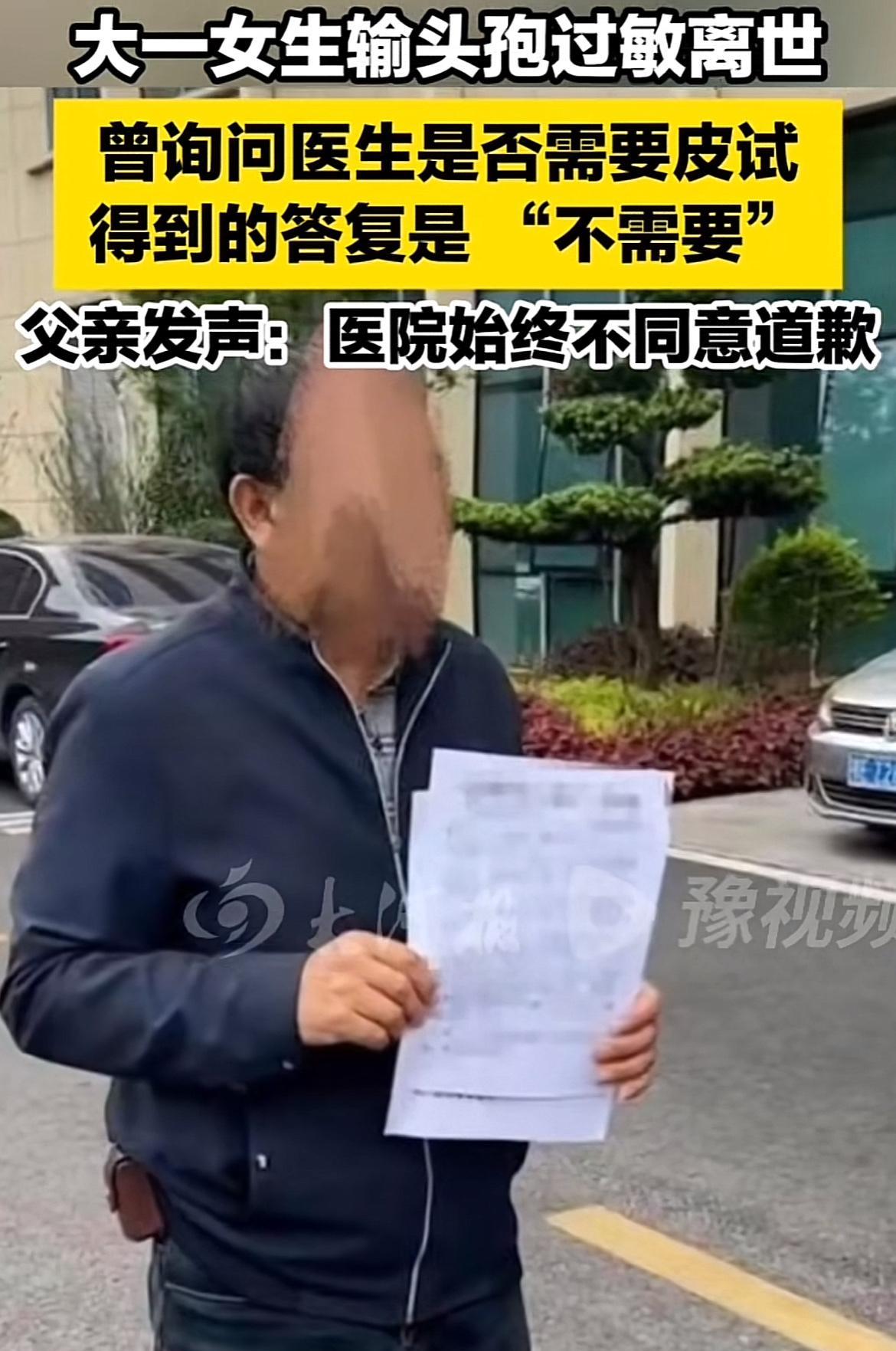 19岁女生输头孢过敏去世后续，医院方面愿意出于人道主义赔偿，但女孩父亲要求医院除
