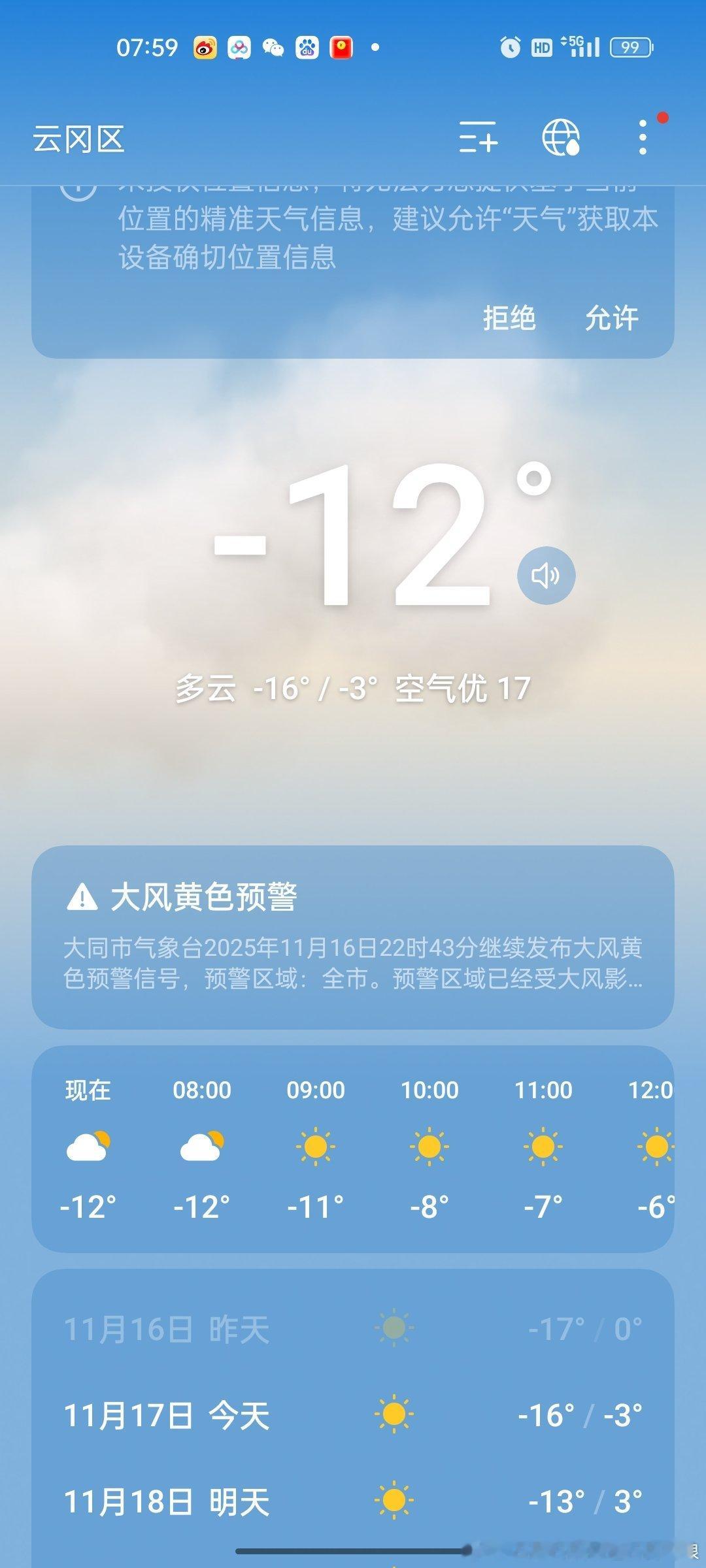 艹！冻死人的节奏！