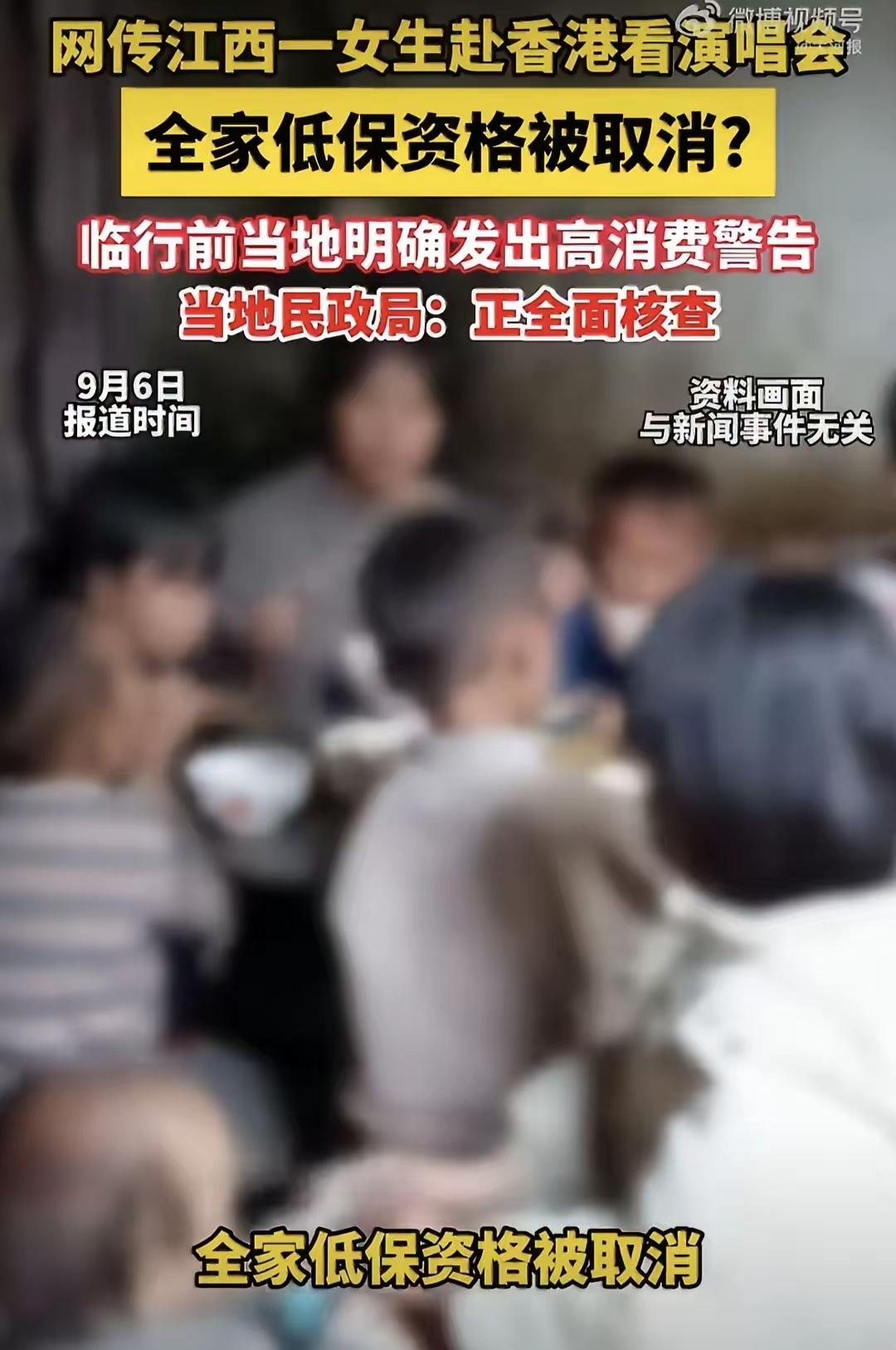 刷到赣州这条，我没心疼。我后脊梁发凉。一个还没出校门的姑娘，一场演唱会，把全