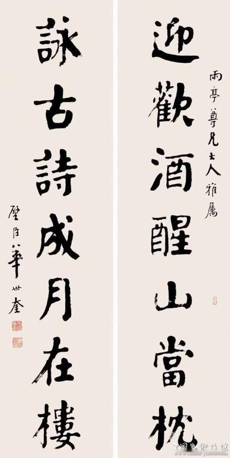 名家楷书作品赏评，欢迎评论一一