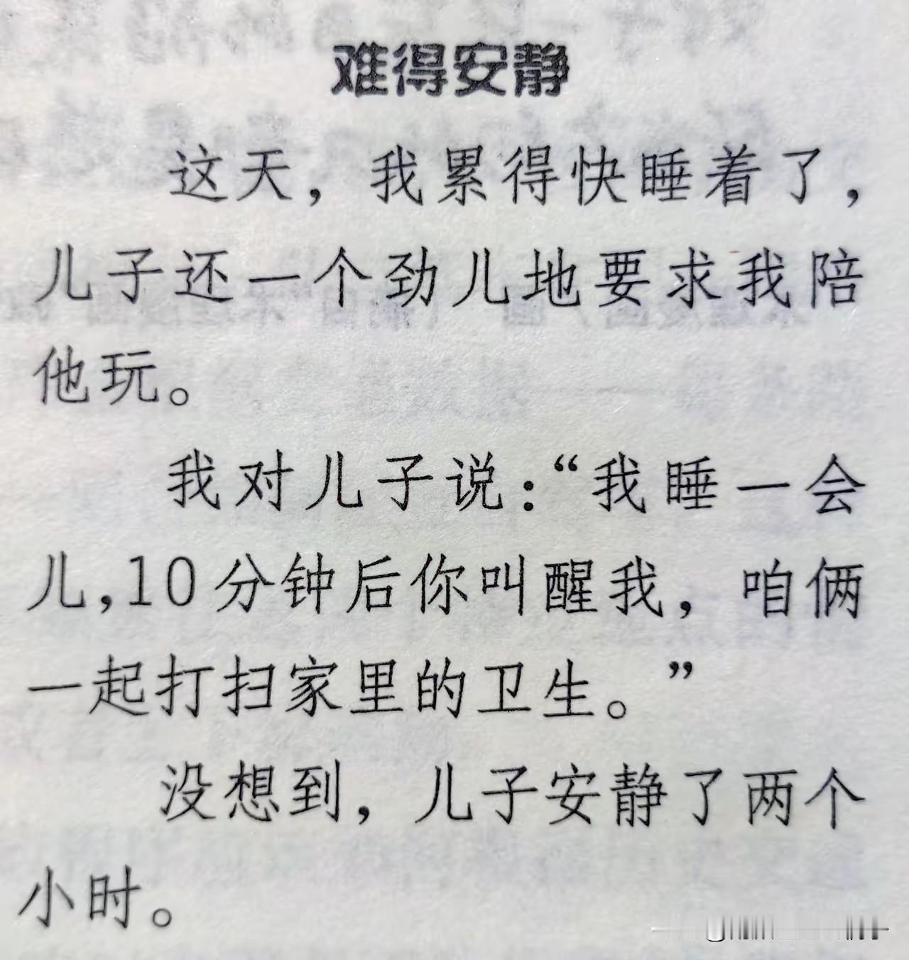 我严重怀疑，这不是一个段子