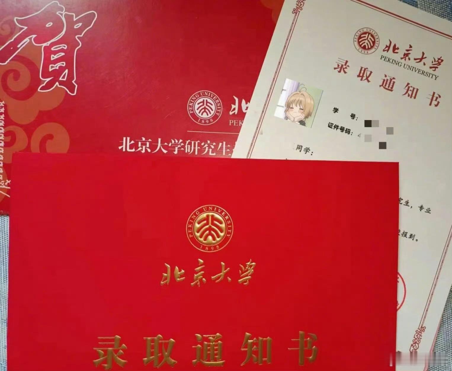 在家族群里发录取通知书照片，无一人回复