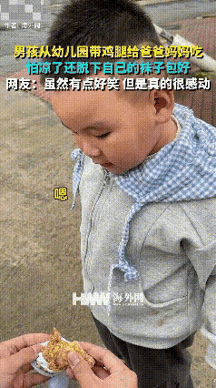 “太感动了！”，10月11日报道，夫妻俩去接三岁儿子幼儿园放学，儿子看见爸妈后立