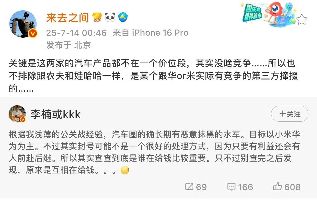 车圈有这么乱吗？突然有点认知受限了！​​​