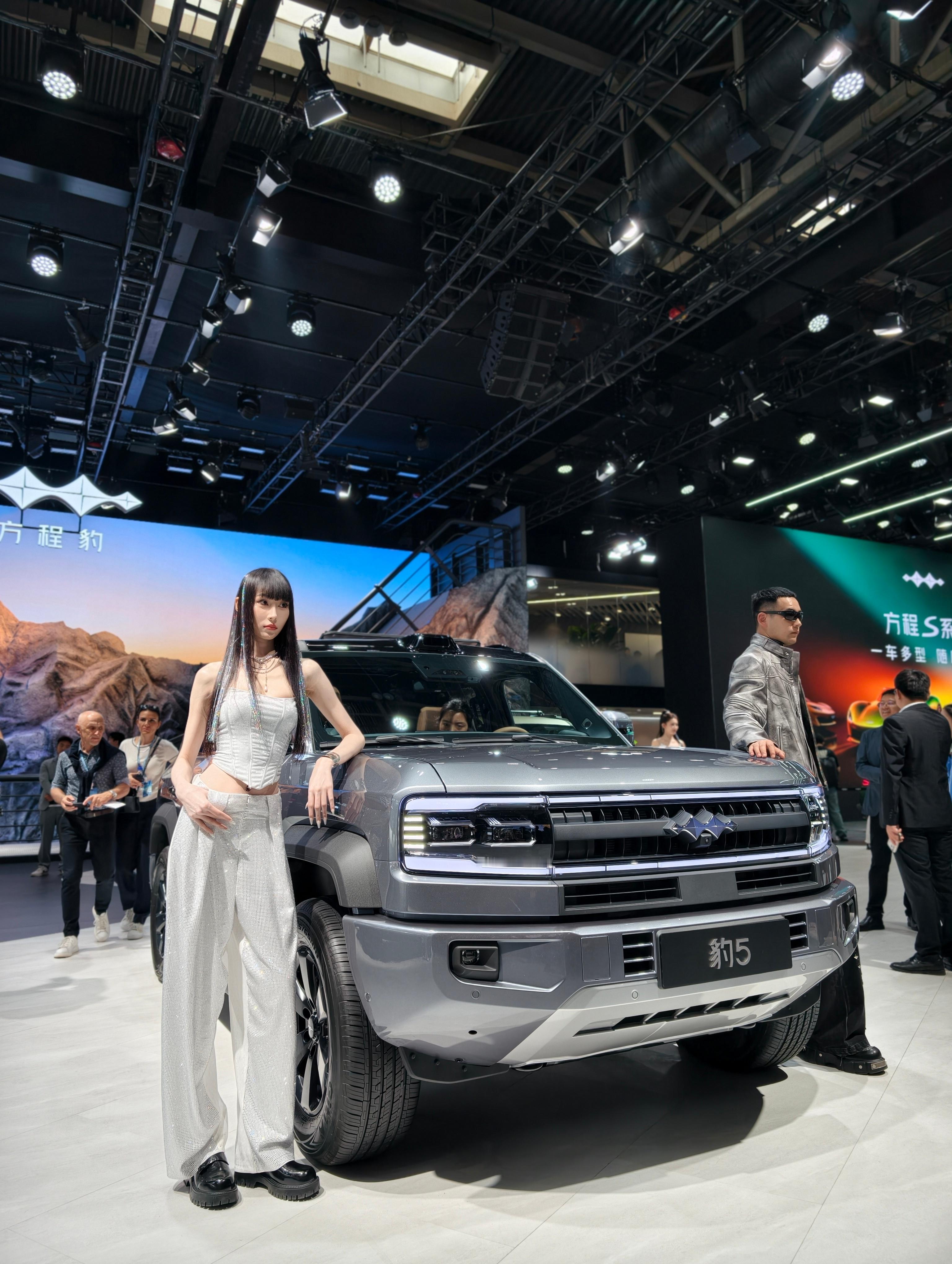 北京车展福利一波：比亚迪展台，方程豹模特，大长腿还有方程豹出轿跑车了，超级帅！