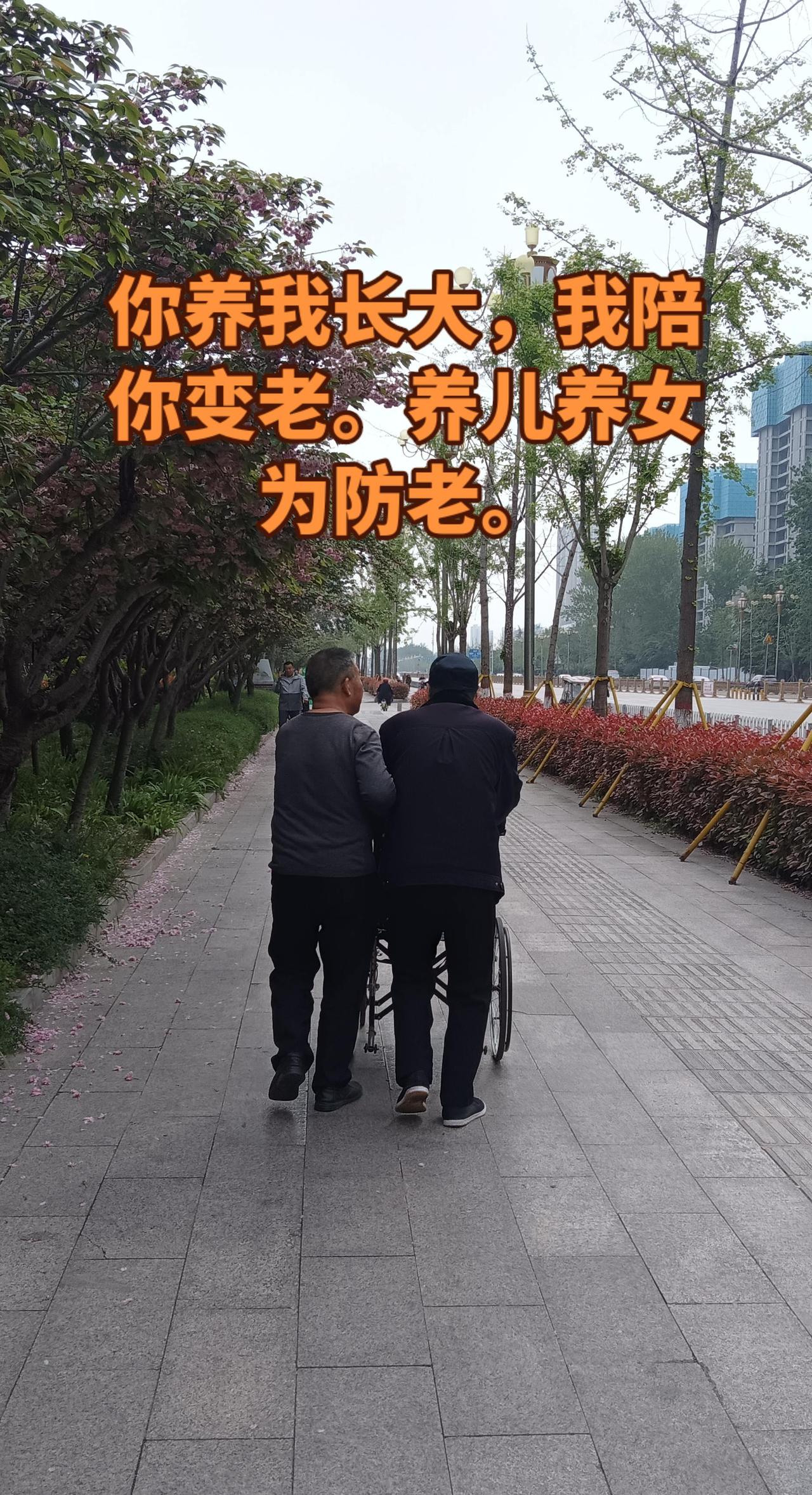 父母年龄大了，病了，确实需要儿女的陪护。人都有老的时候，老了就是你有退休金，也需