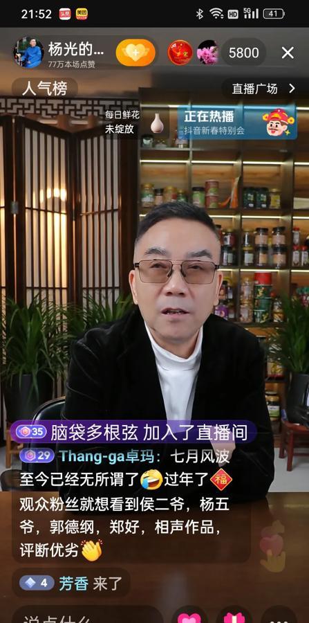 杨议，今天直播说的原话！你今天赢了，赚的锅满瓢满，找个没苍蝇的地方数钱去得了